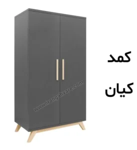 کمد کودک کیان