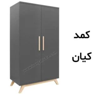 کمد کودک کیان