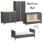 سرویس 4 تیکه اتاق کودک آریانا