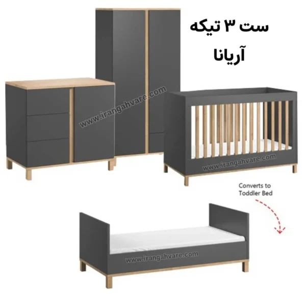 سرویس 4 تیکه اتاق کودک آریانا