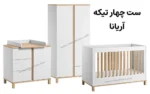 سرویس 4 تیکه اتاق کودک آریانا