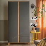کمد دو درب یک کشو کودک مدل آریانا