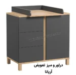 سرویس 4 تیکه اتاق کودک آریانا