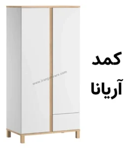 سرویس 4 تیکه اتاق کودک آریانا