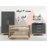 کمد کودک کیان