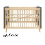 تخت کودک کیان