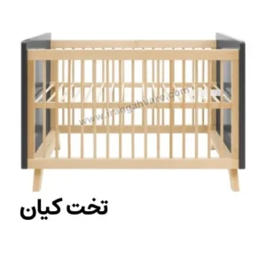 تخت کودک کیان
