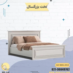 تخت بزرگسال