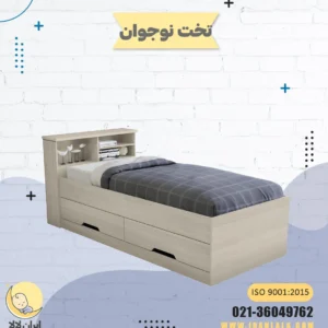 تخت نوجوان