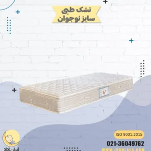 تشک طبی سایز نوجوان