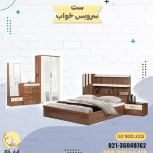 ست سرویس خواب
