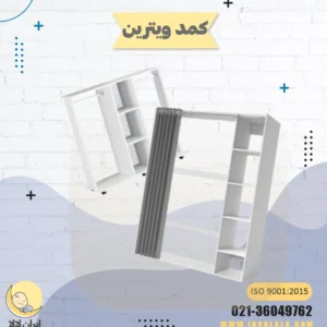 کمد ویترین