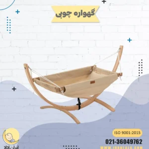 گهواره چوبی