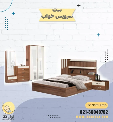 ست سرویس خواب