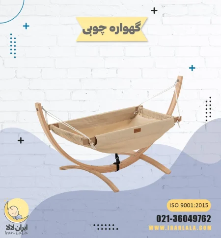 گهواره چوبی